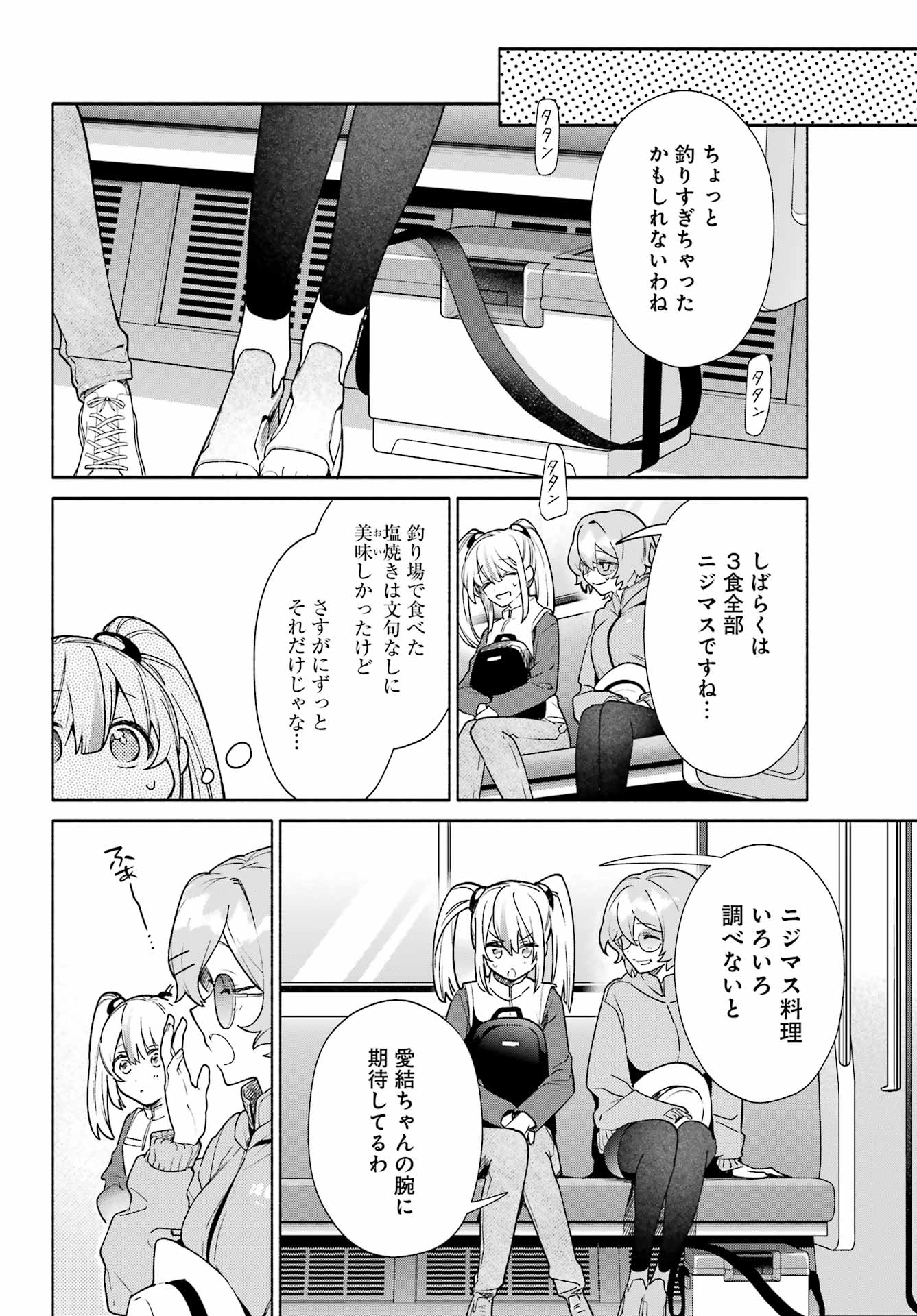 〆切前には百合が捗る 第8話 - Page 23