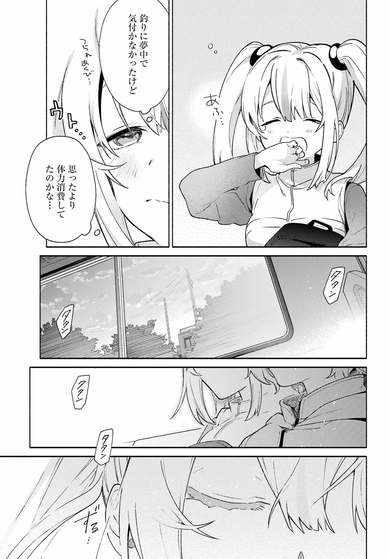 〆切前には百合が捗る 第8話 - Page 23