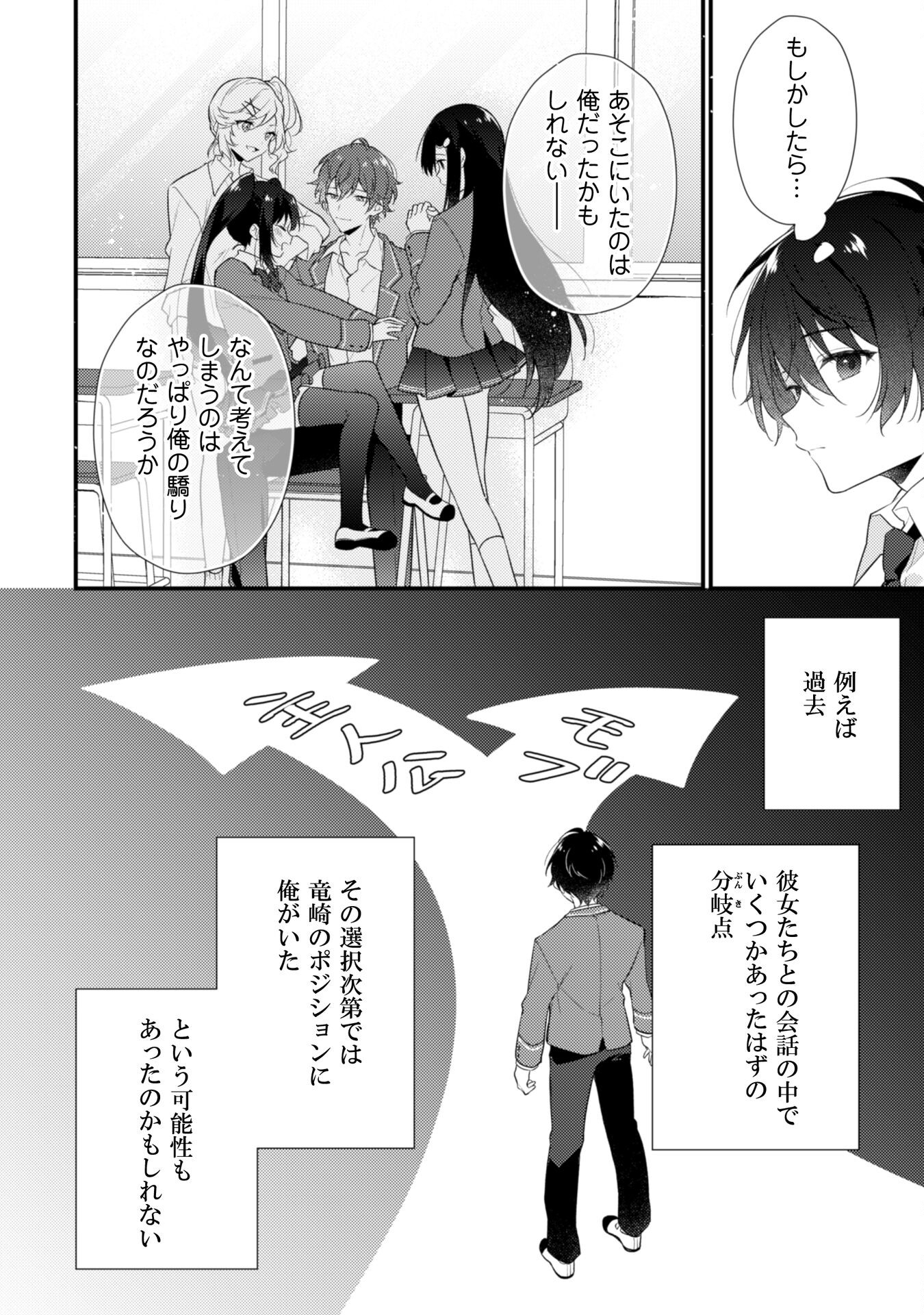 霜月さんはモブが好き～人見知りな彼女は俺にだけデレ甘い～ 第1話 - Page 11