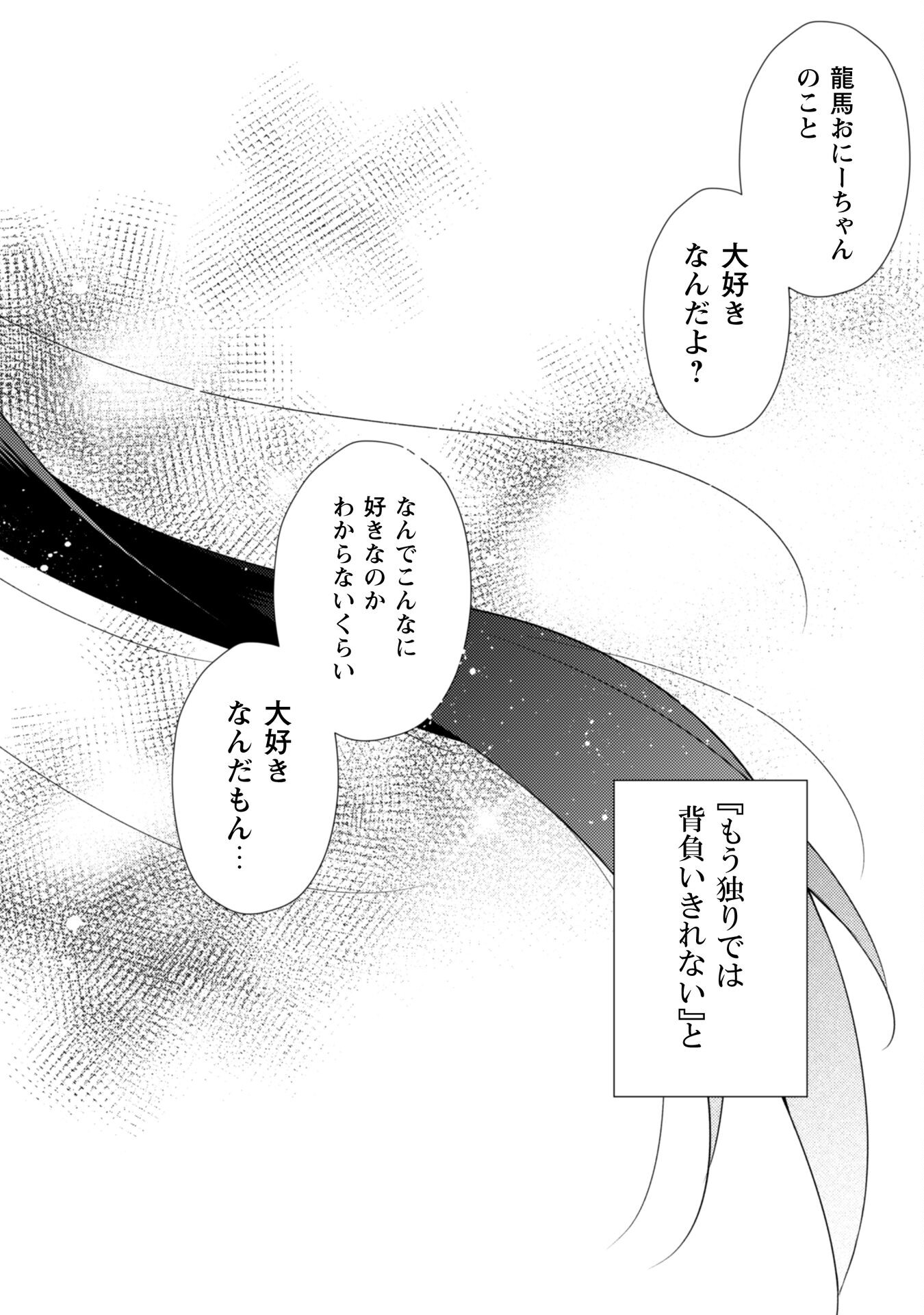 霜月さんはモブが好き～人見知りな彼女は俺にだけデレ甘い～ 第10.2話 - Page 13