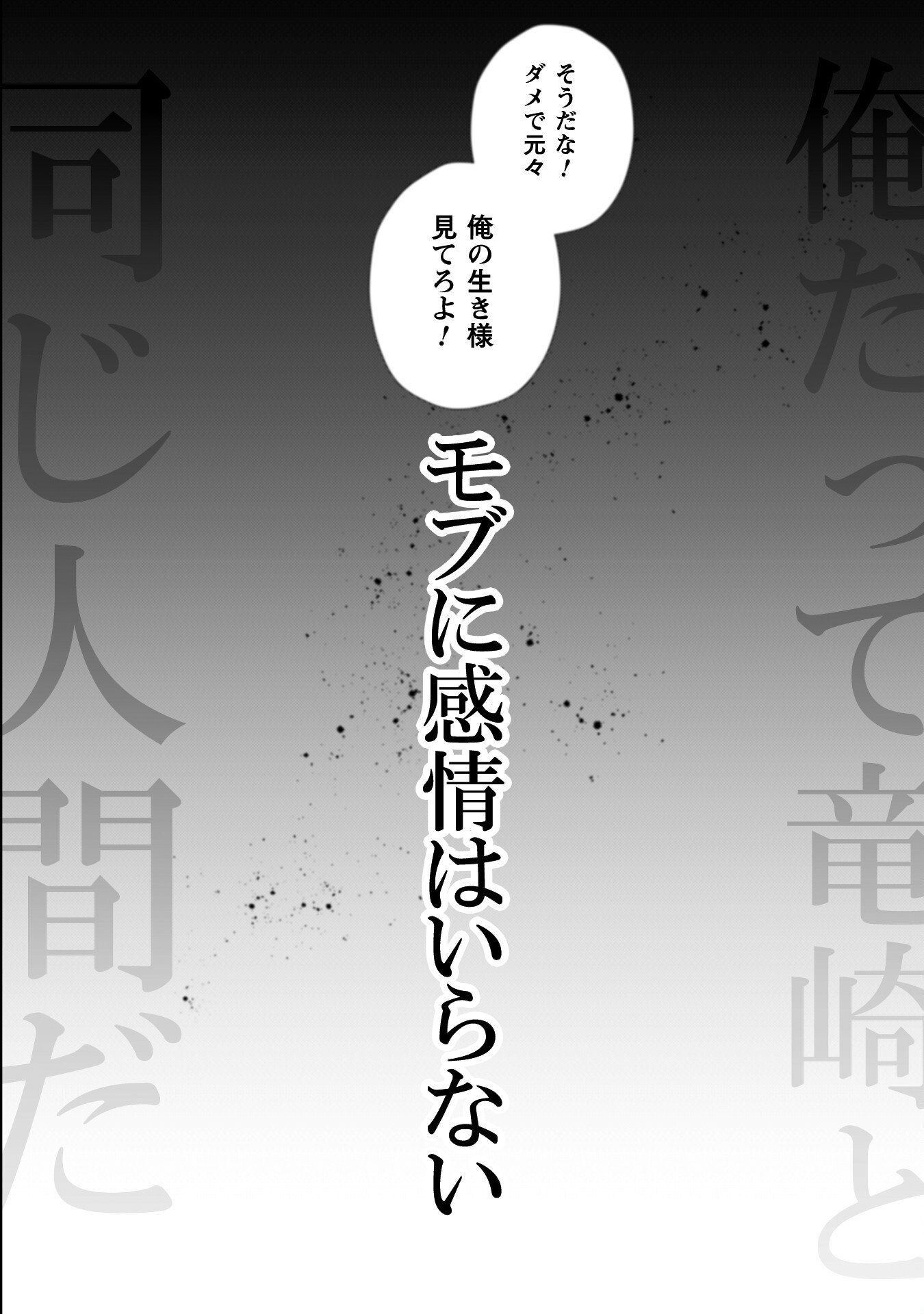 霜月さんはモブが好き～人見知りな彼女は俺にだけデレ甘い～ 第3話 - Page 21