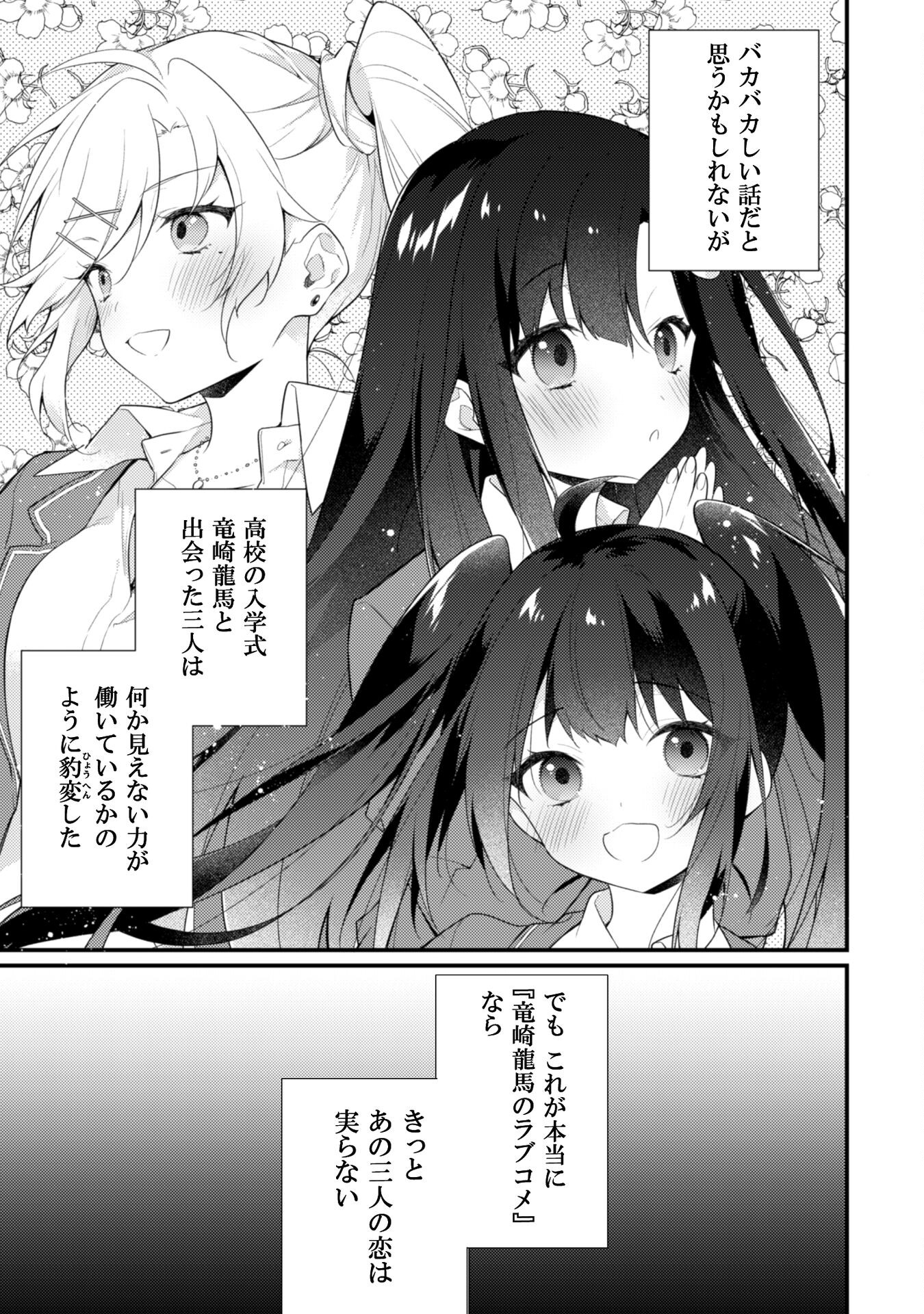 霜月さんはモブが好き～人見知りな彼女は俺にだけデレ甘い～ 第4話 - Page 10