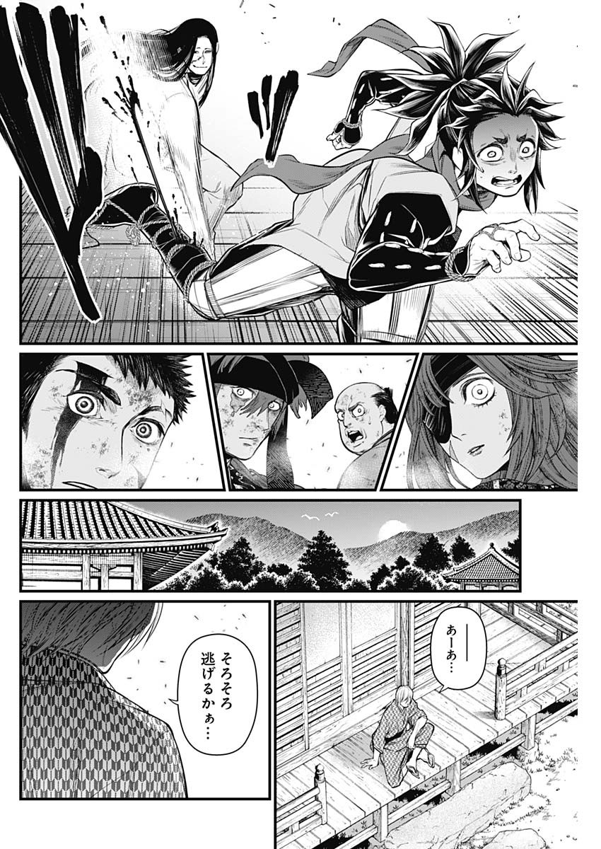 真・群青戦記 第16話 - Page 18