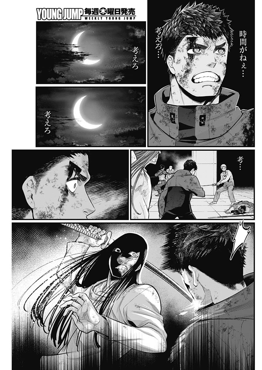 真・群青戦記 第18話 - Page 4