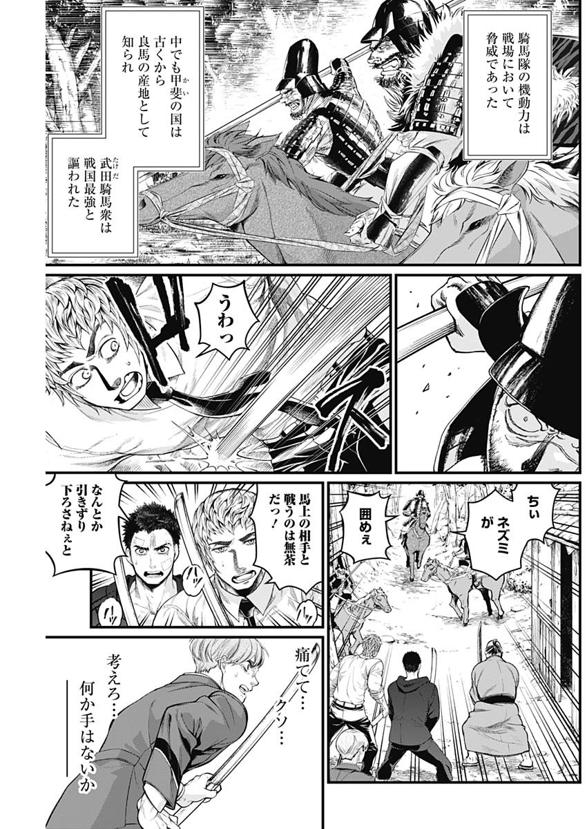 真・群青戦記 第24話 - Page 4