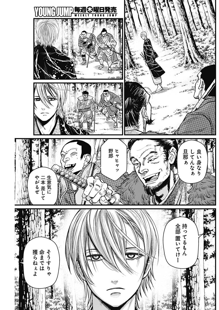 真・群青戦記 第25話 - Page 6