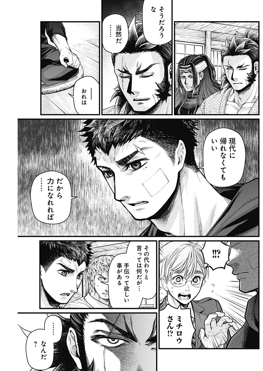 真・群青戦記 第25話 - Page 13