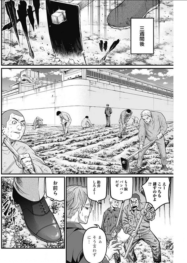 真・群青戦記 第27話 - Page 13