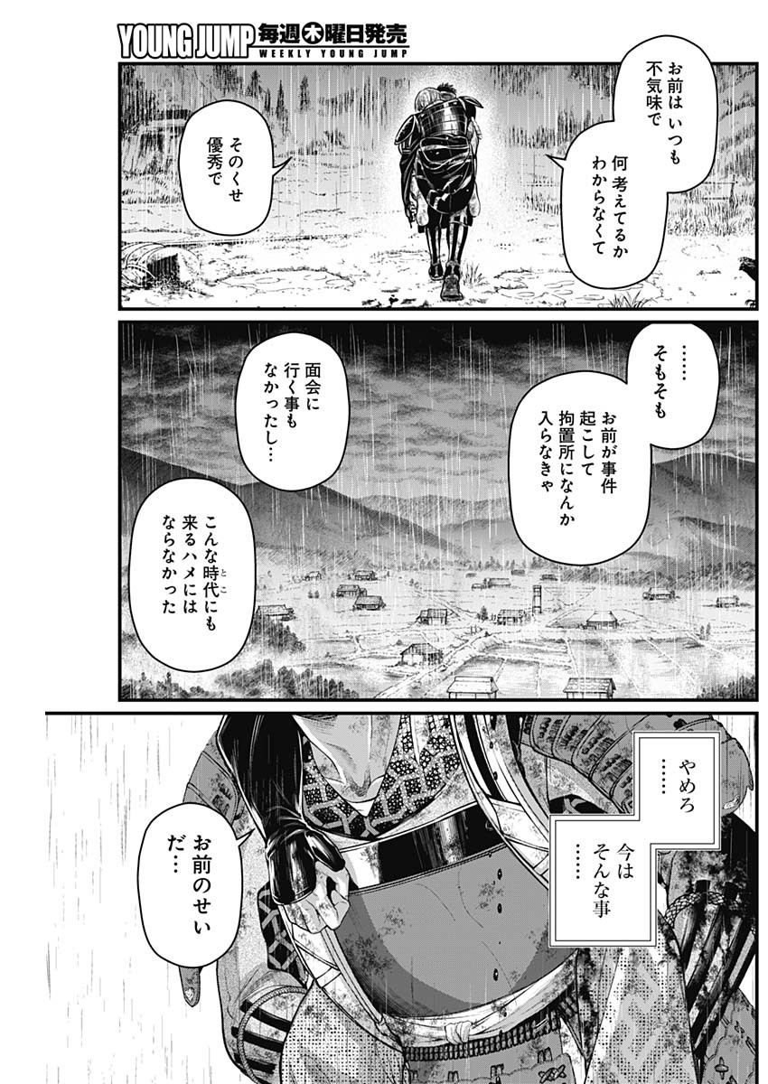 真・群青戦記 第40話 - Page 6