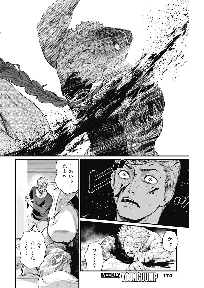 真・群青戦記 第6話 - Page 15