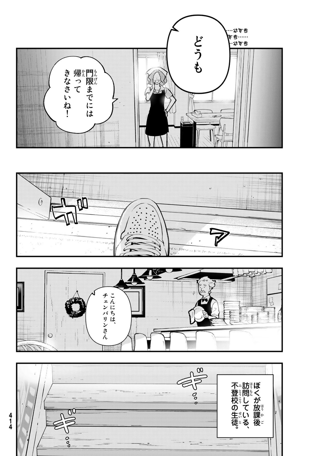 新本格魔法少女りすか 第24話 - Page 17