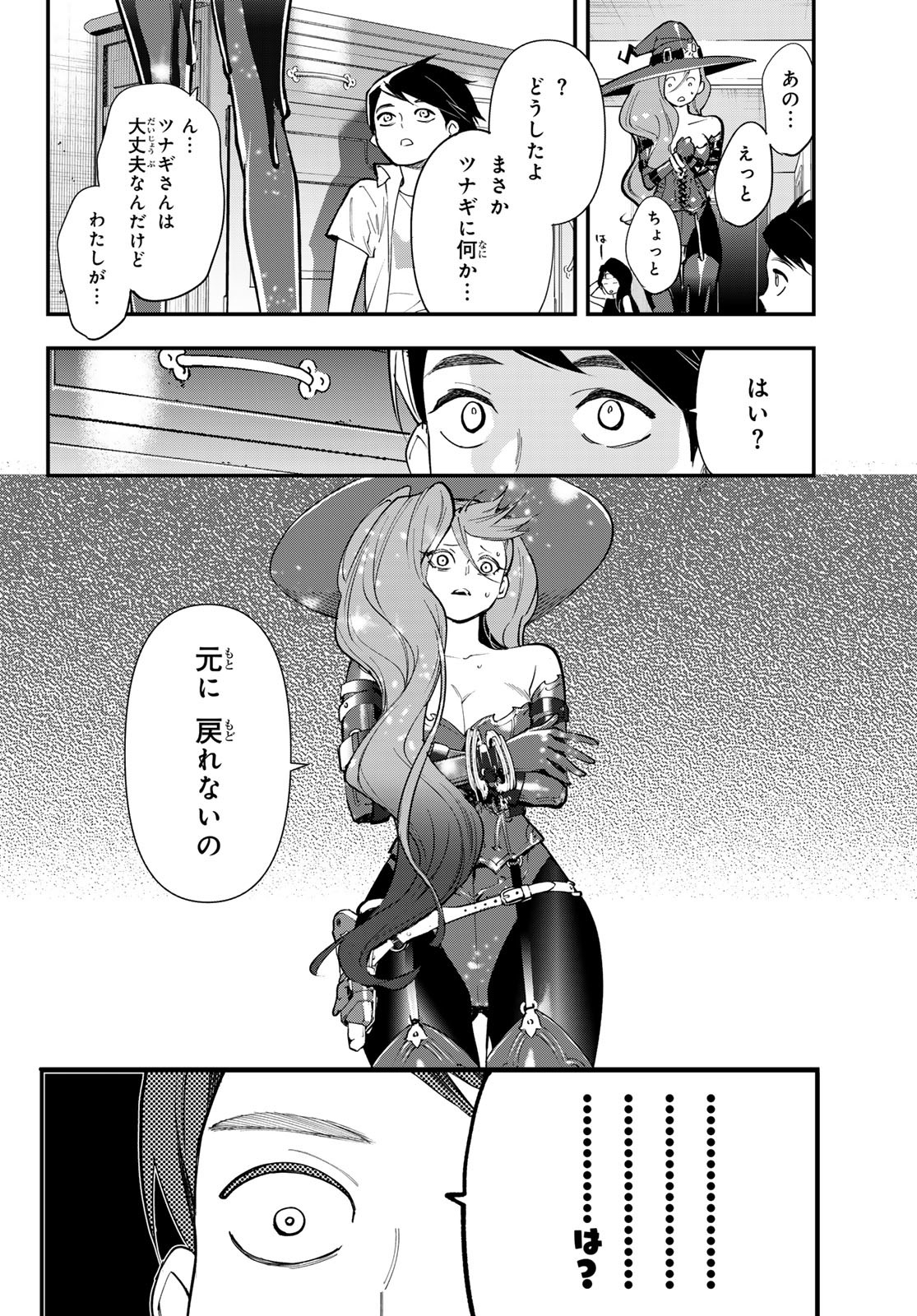 新本格魔法少女りすか 第28話 - Page 4