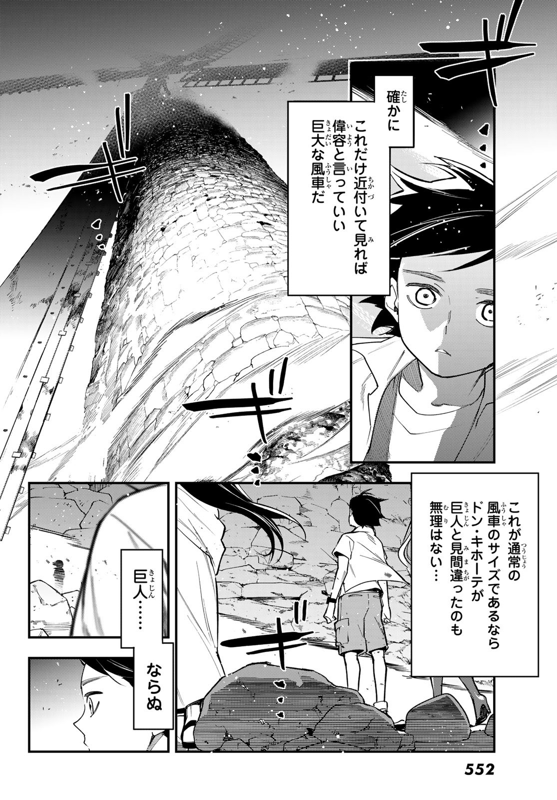 新本格魔法少女りすか 第28話 - Page 32