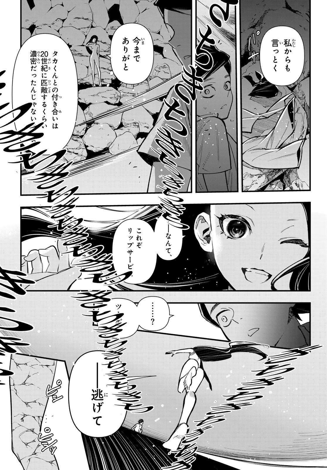 新本格魔法少女りすか 第29話 - Page 19