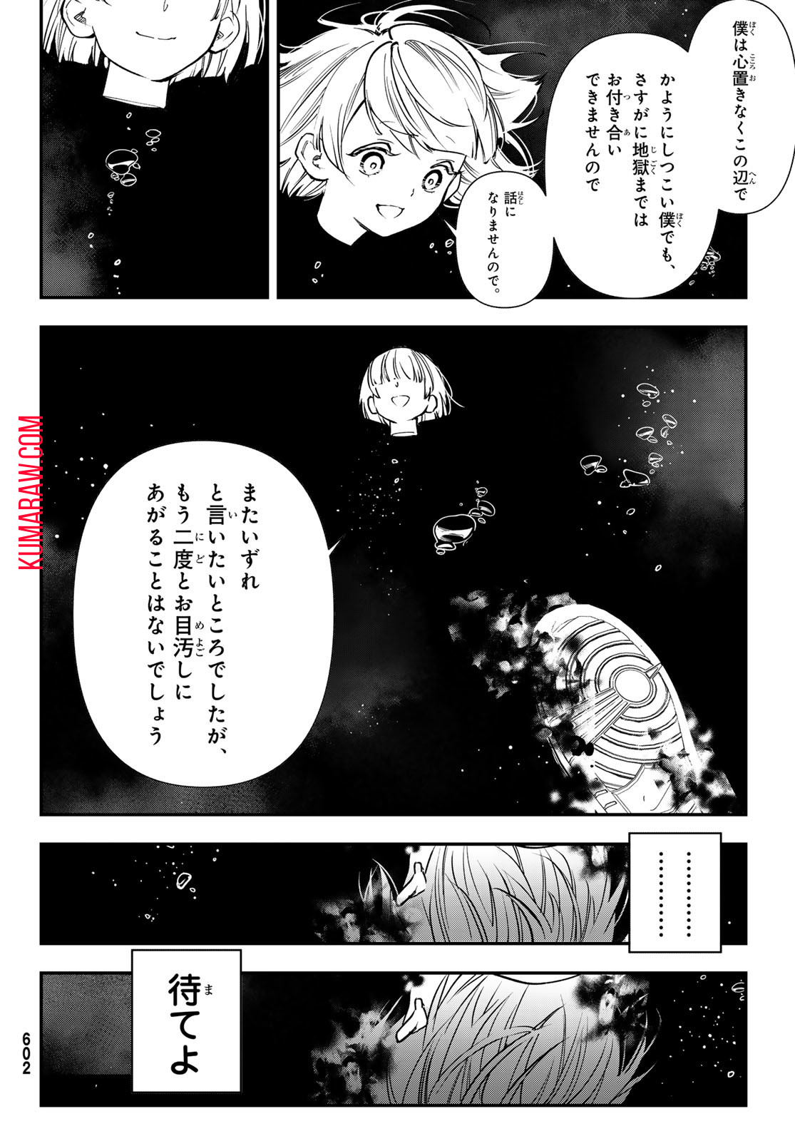 新本格魔法少女りすか 第31話 - Page 14