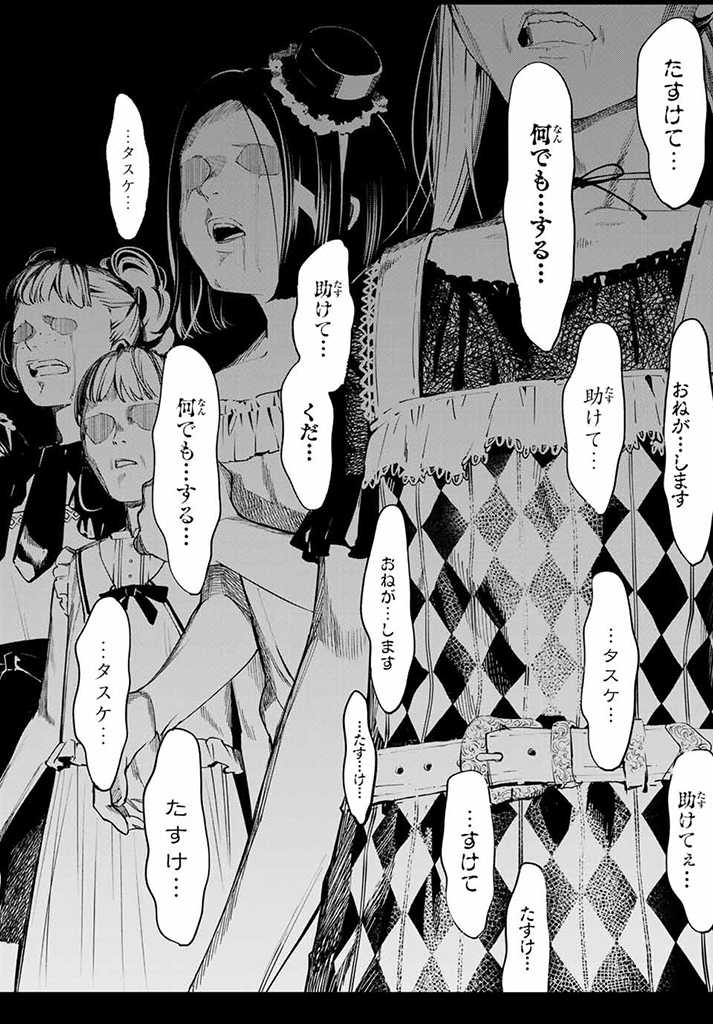 新本格魔法少女りすか 第4.2話 - Page 5