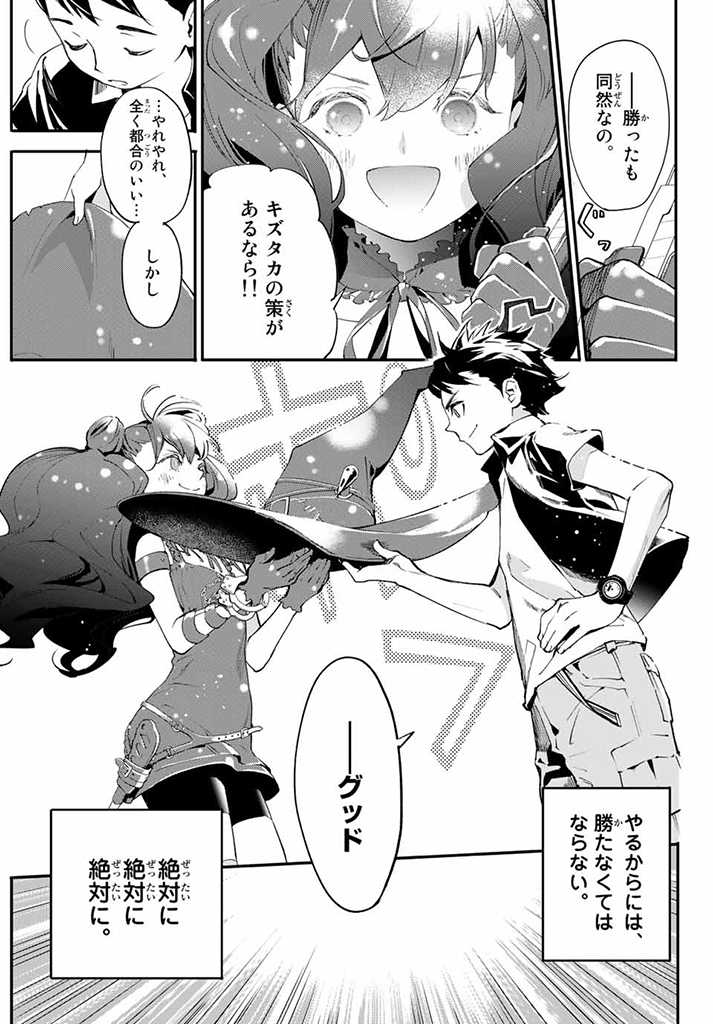 新本格魔法少女りすか 第4.2話 - Page 16