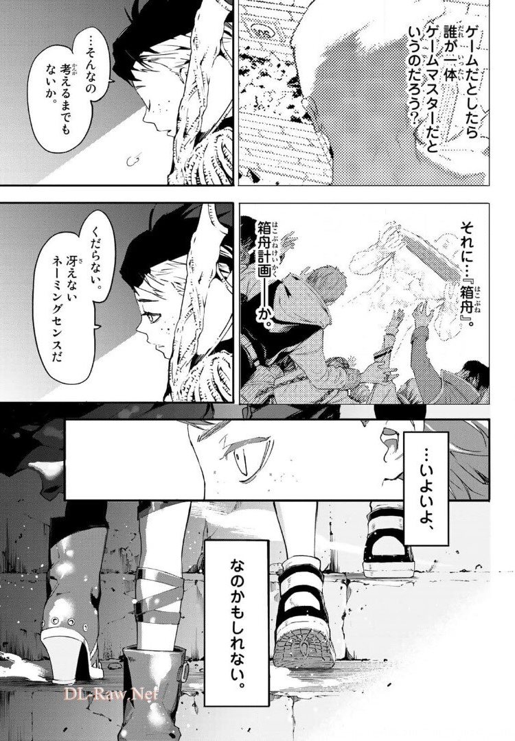 新本格魔法少女りすか 第5話 - Page 59