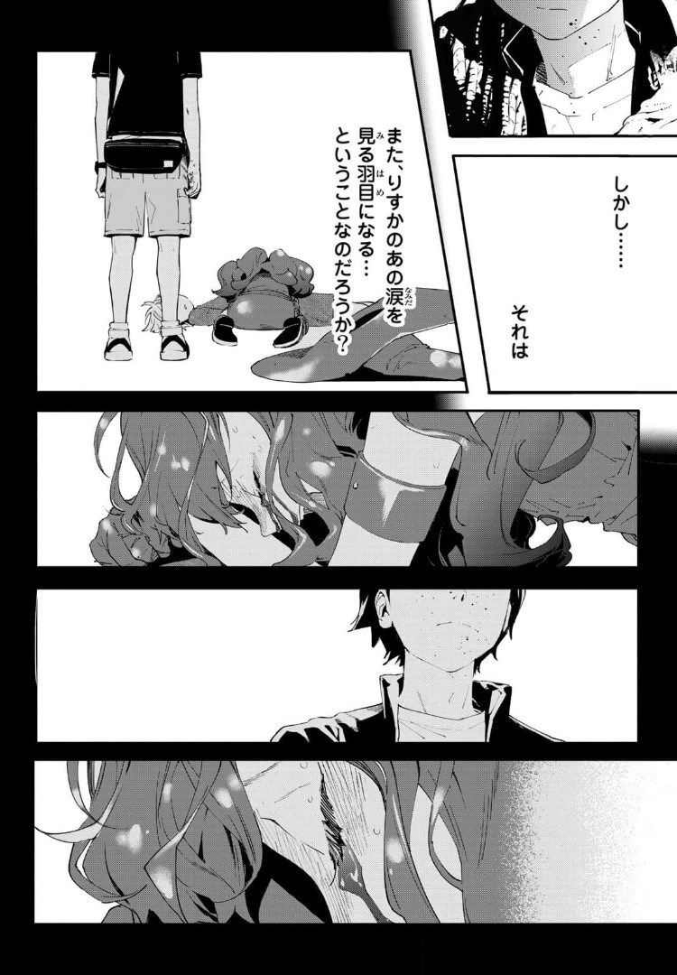 新本格魔法少女りすか 第5話 - Page 64