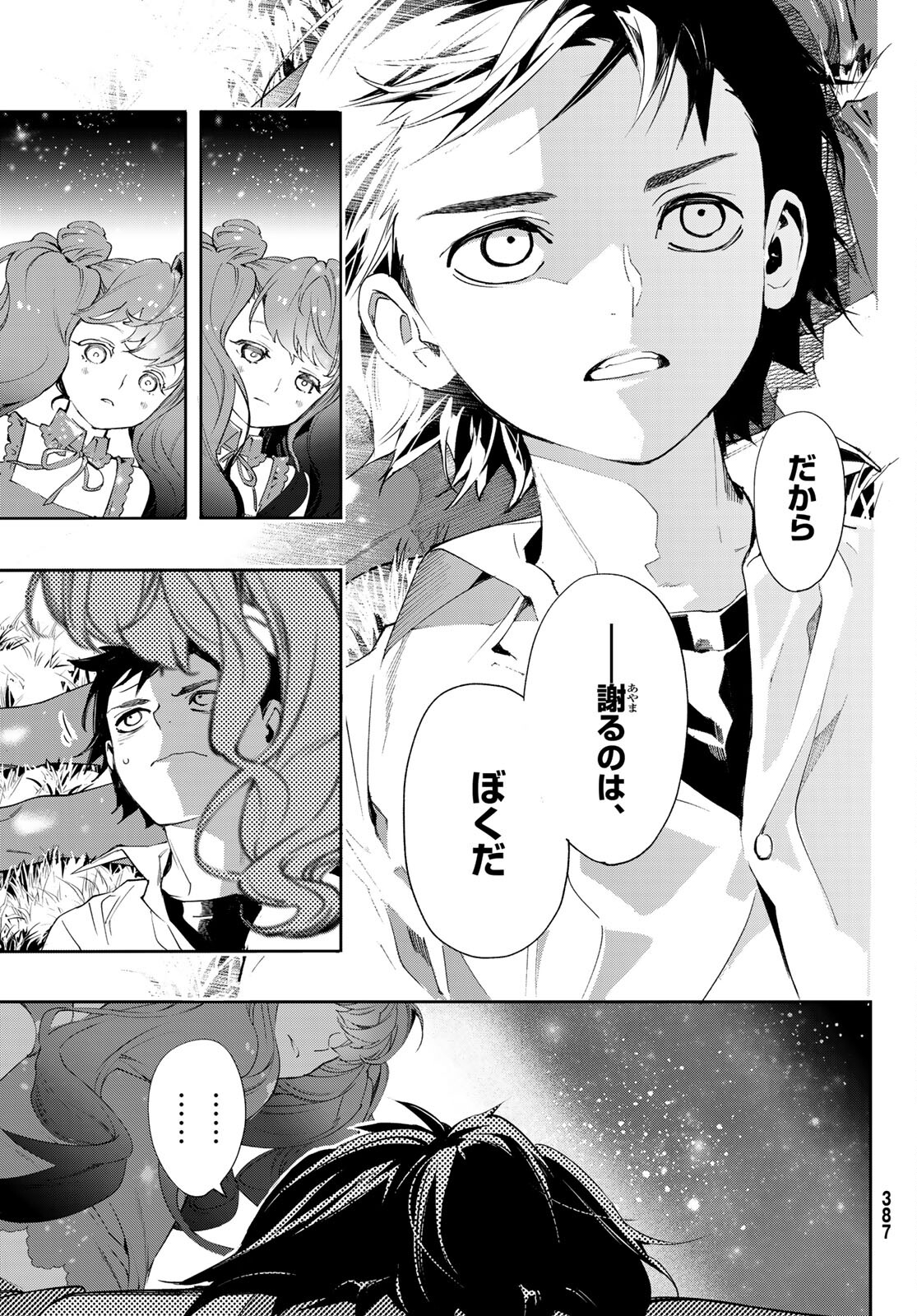 新本格魔法少女りすか 第9話 - Page 17