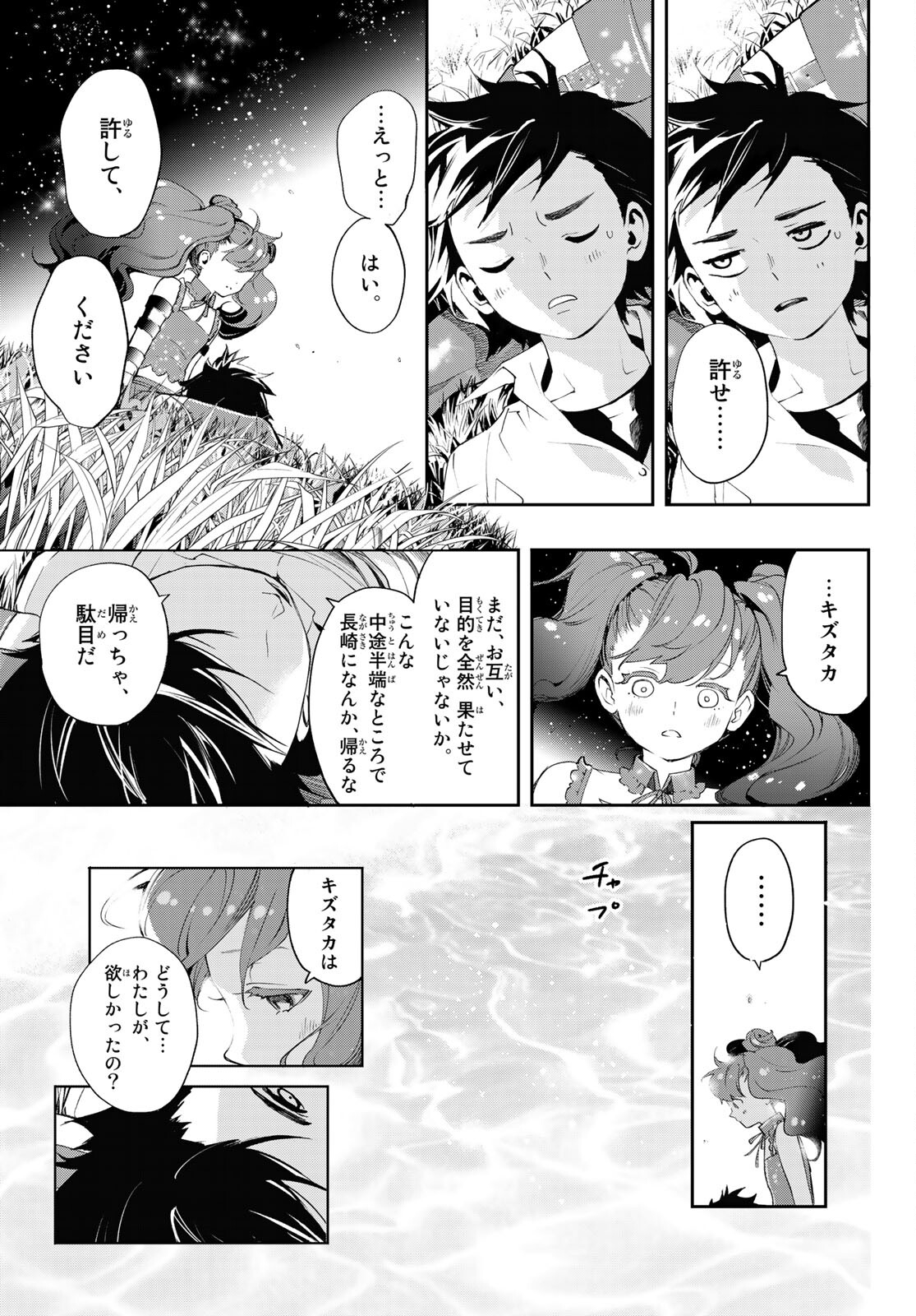 新本格魔法少女りすか 第9話 - Page 19