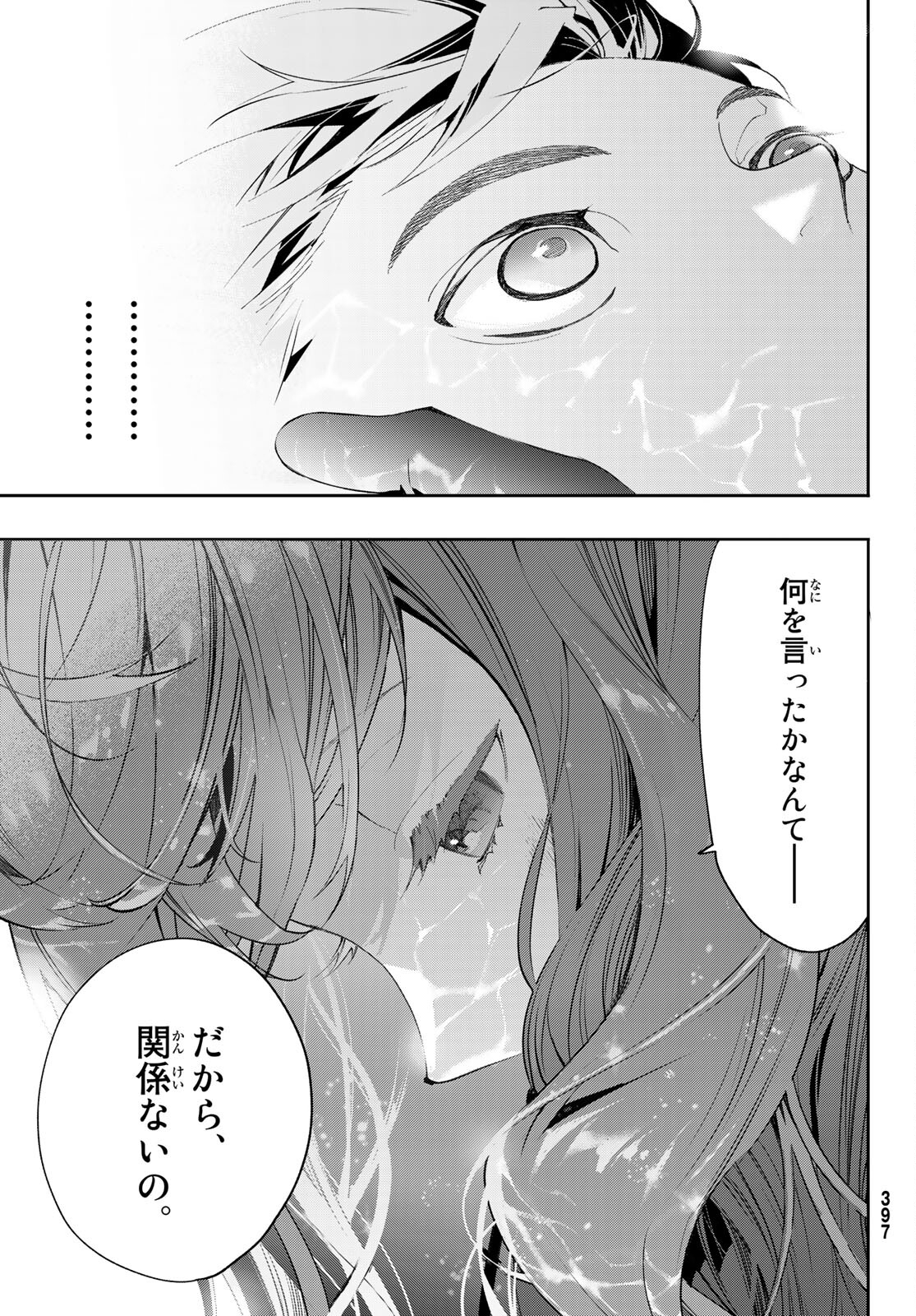 新本格魔法少女りすか 第9話 - Page 27