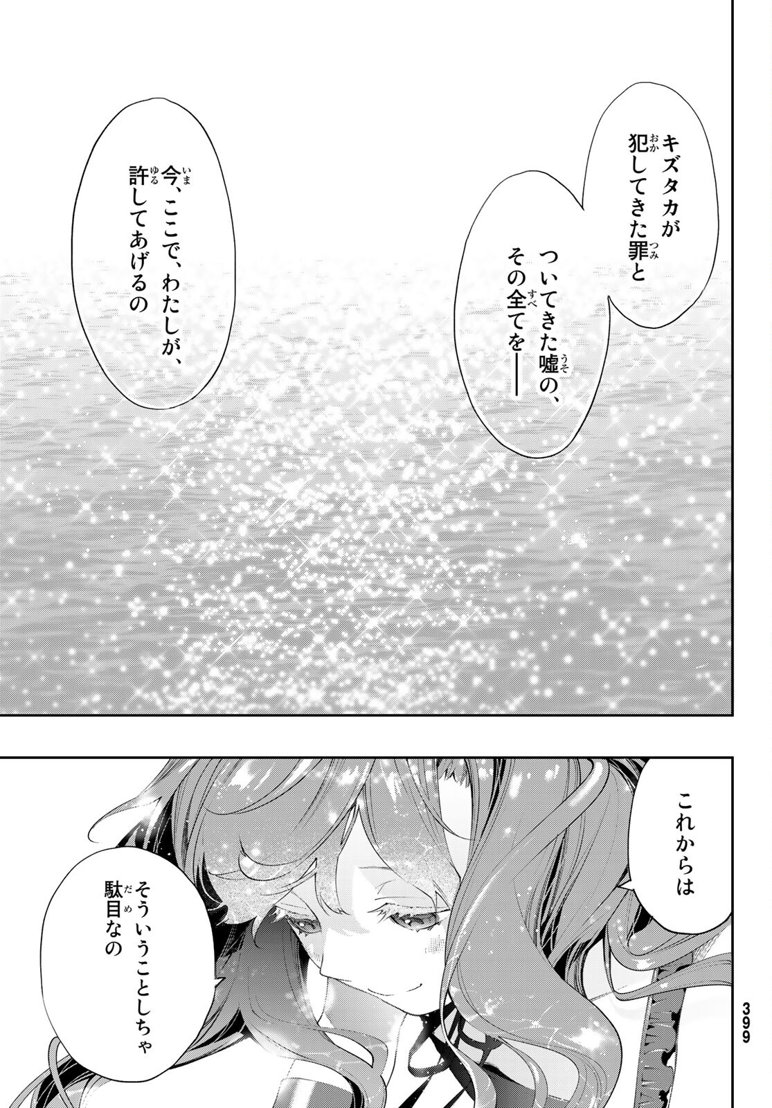 新本格魔法少女りすか 第9話 - Page 29