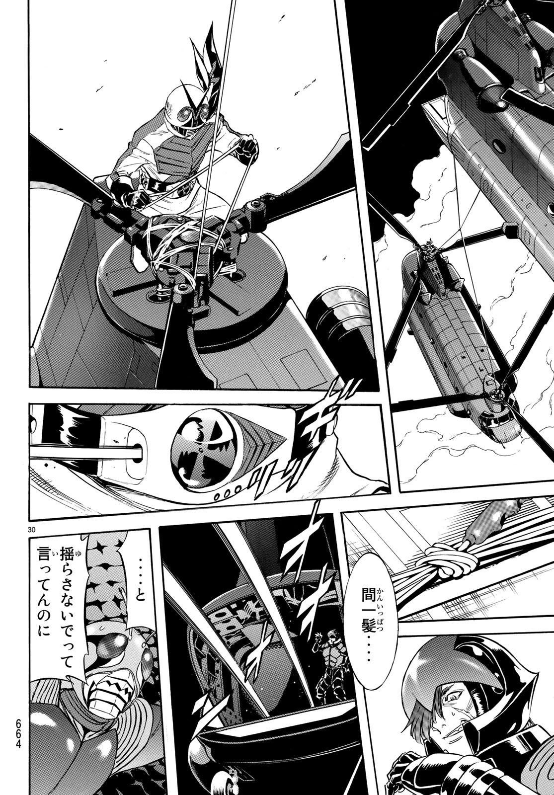 新仮面ライダーSPIRITS 第105話 - Page 30