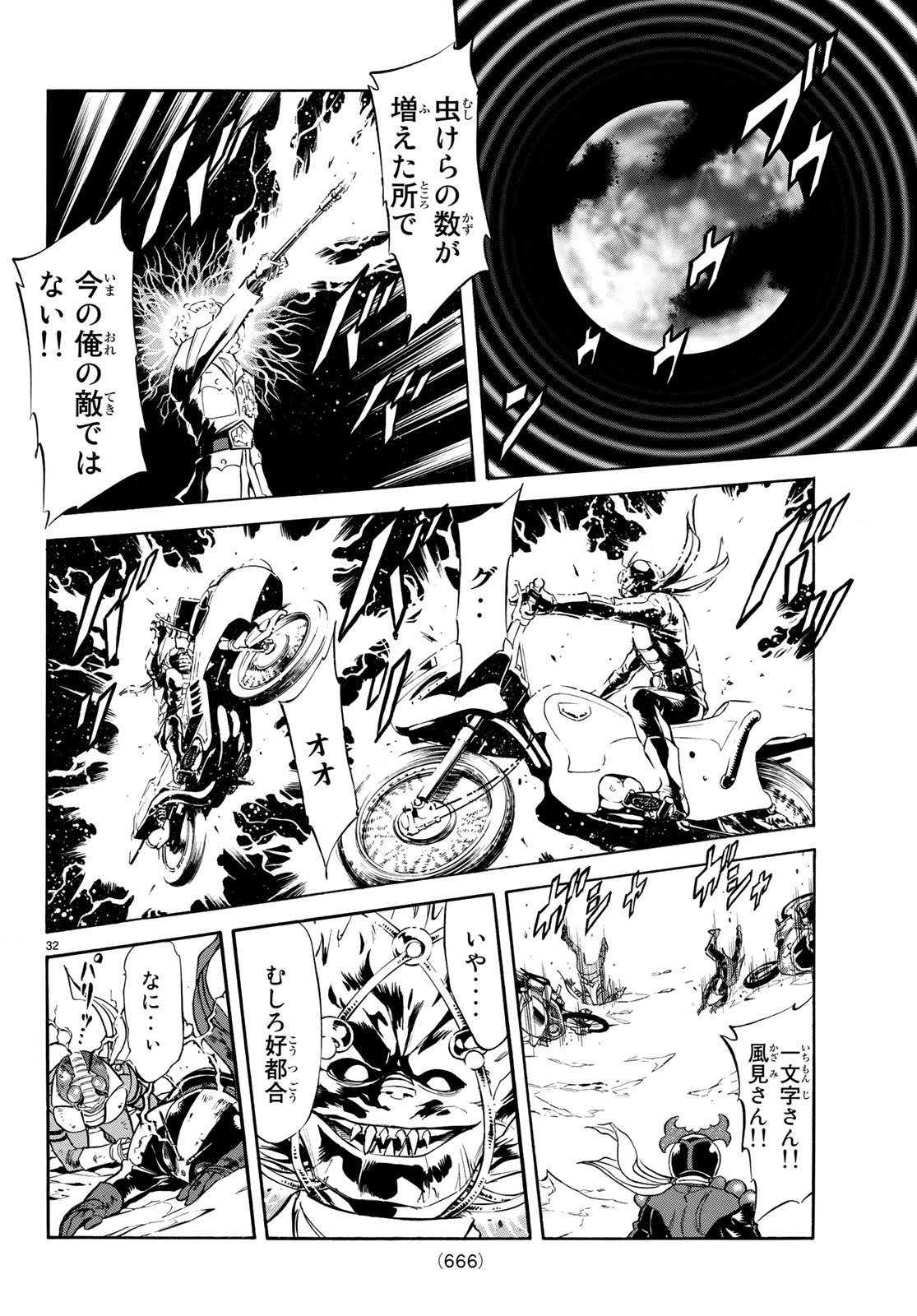 新仮面ライダーSPIRITS 第105話 - Page 32
