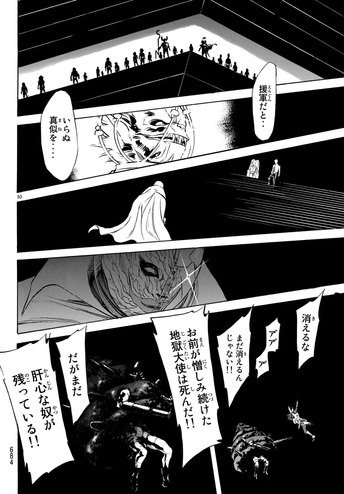 新仮面ライダーSPIRITS 第105話 - Page 50