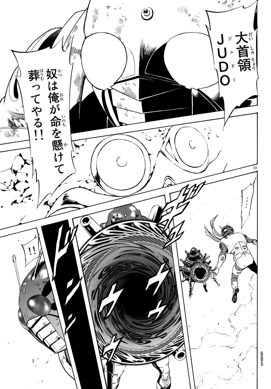新仮面ライダーSPIRITS 第105話 - Page 51