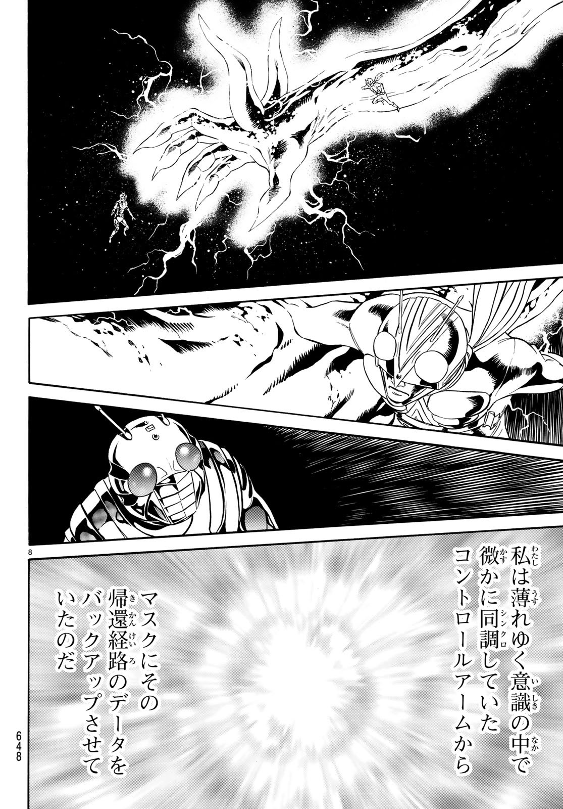 新仮面ライダーSPIRITS 第106話 - Page 8