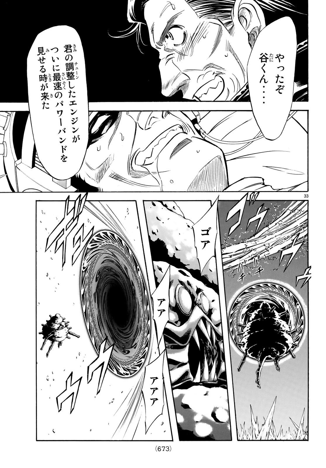 新仮面ライダーSPIRITS 第106話 - Page 33