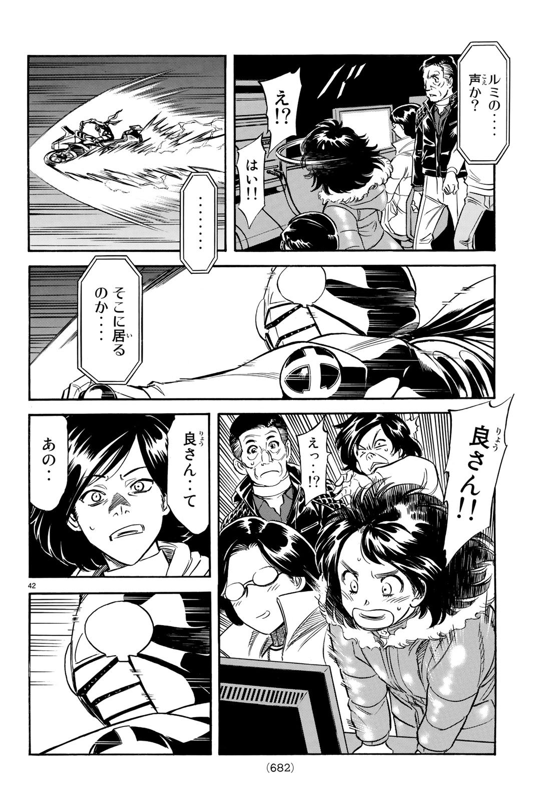 新仮面ライダーSPIRITS 第106話 - Page 42
