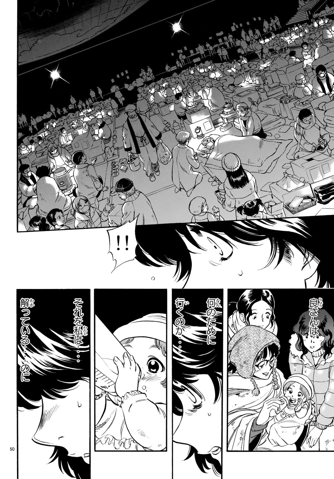 新仮面ライダーSPIRITS 第106話 - Page 50