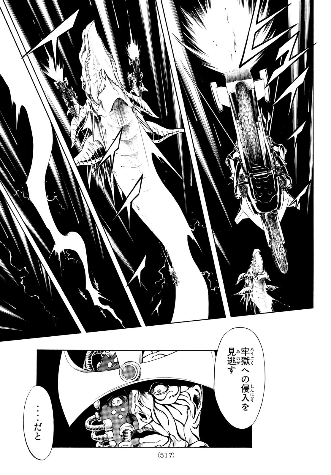 新仮面ライダーSPIRITS 第107話 - Page 9