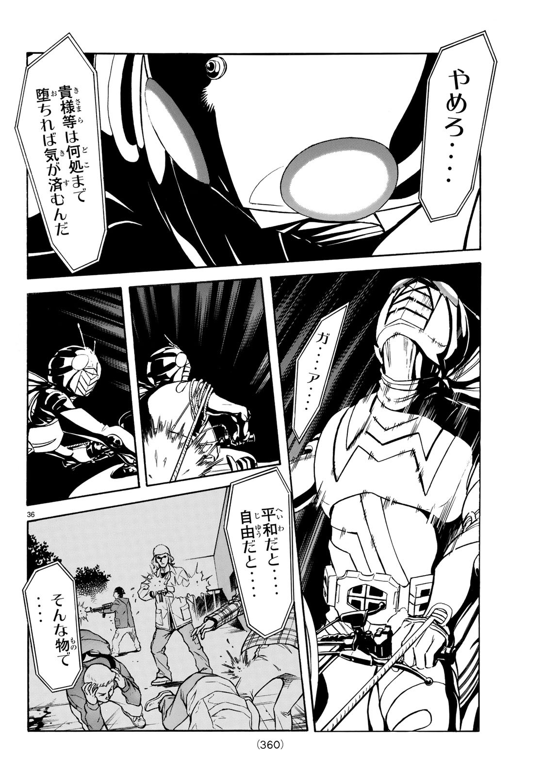 新仮面ライダーSPIRITS 第109話 - Page 36