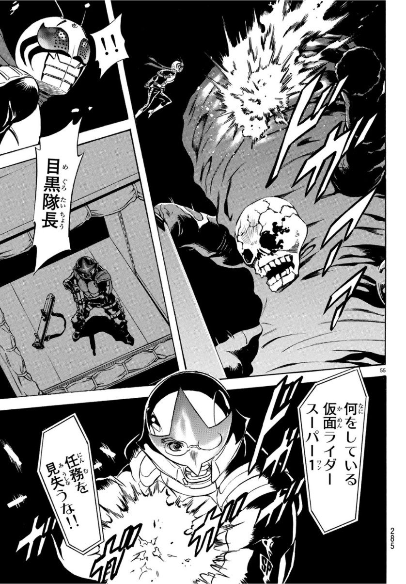 新仮面ライダーSPIRITS 第115話 - Page 56