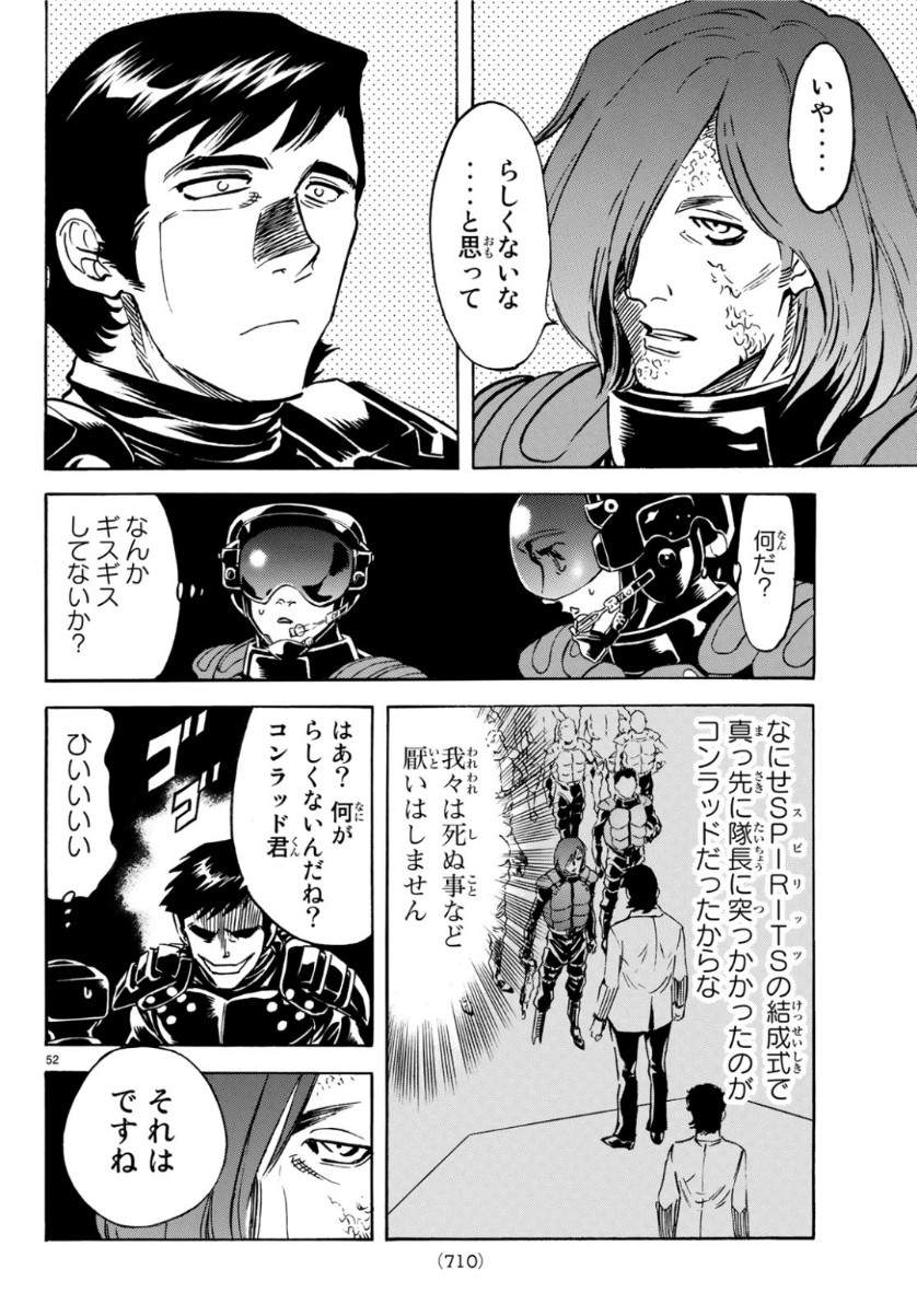 新仮面ライダーSPIRITS 第116話 - Page 52