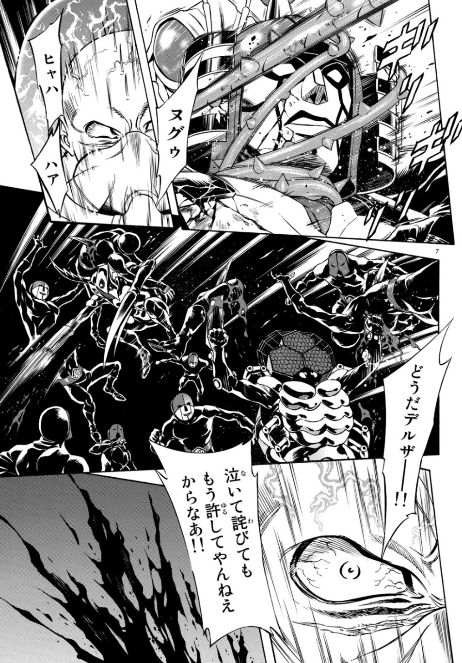 新仮面ライダーSPIRITS 第118話 - Page 7