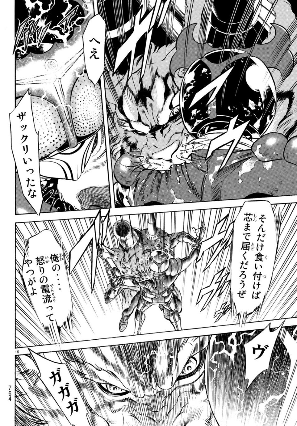 新仮面ライダーSPIRITS 第119話 - Page 16