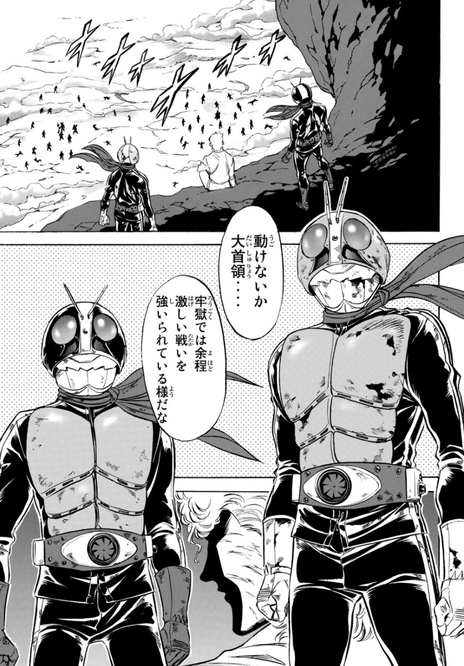 新仮面ライダーSPIRITS 第119話 - Page 25