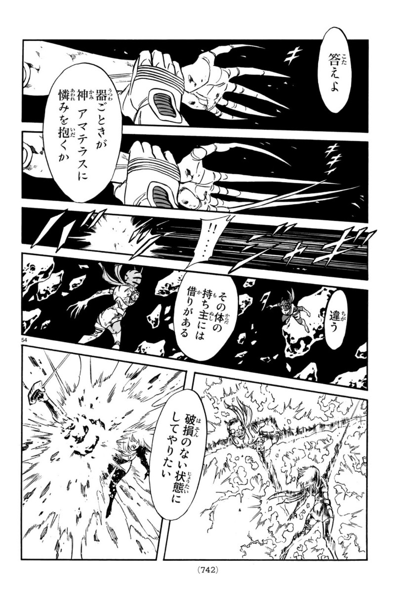 新仮面ライダーSPIRITS 第123話 - Page 54