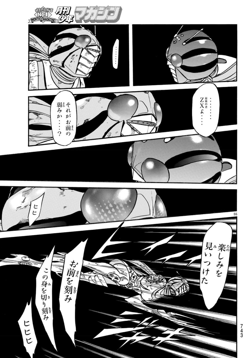 新仮面ライダーSPIRITS 第123話 - Page 55