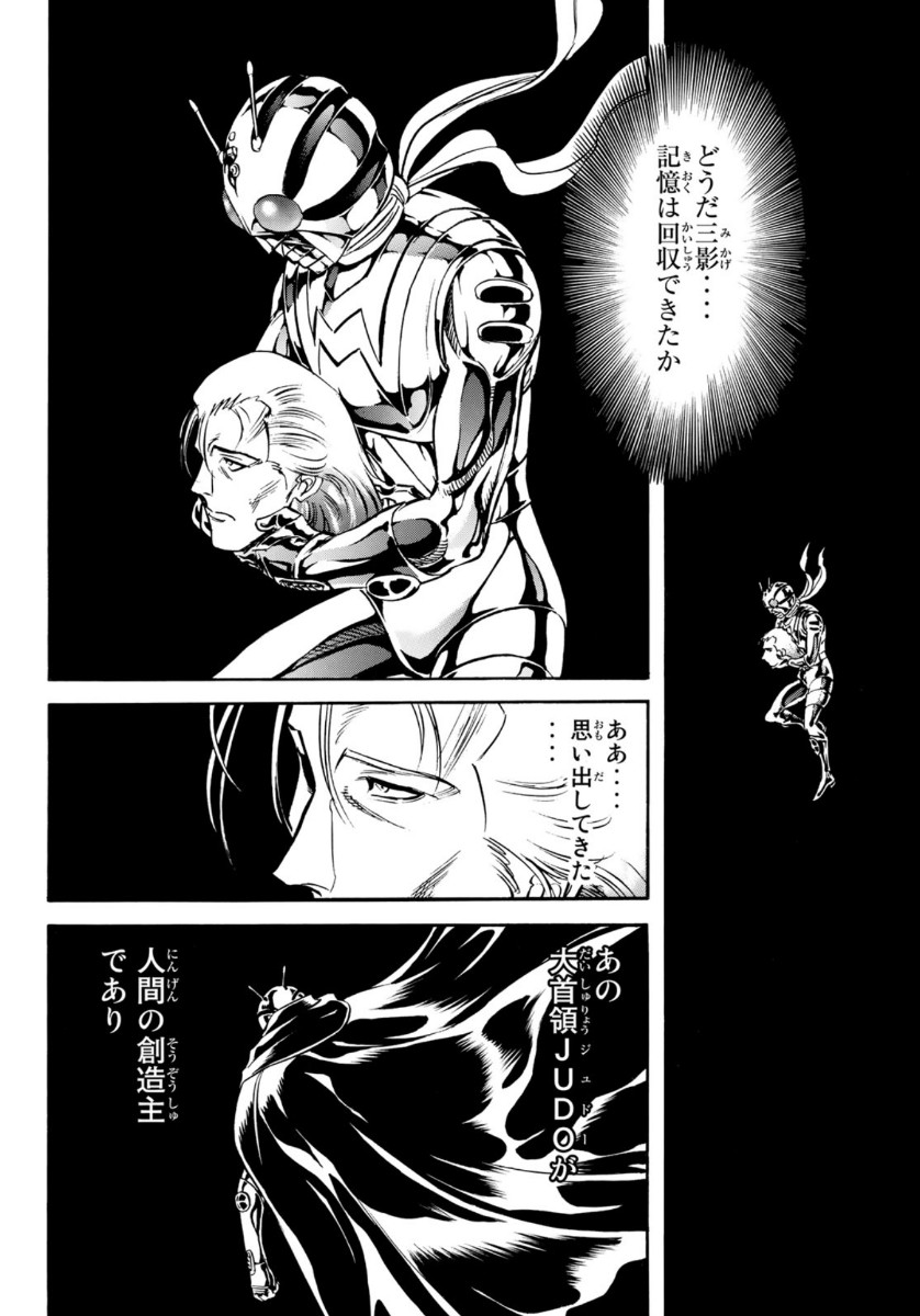 新仮面ライダーSPIRITS 第125話 - Page 29