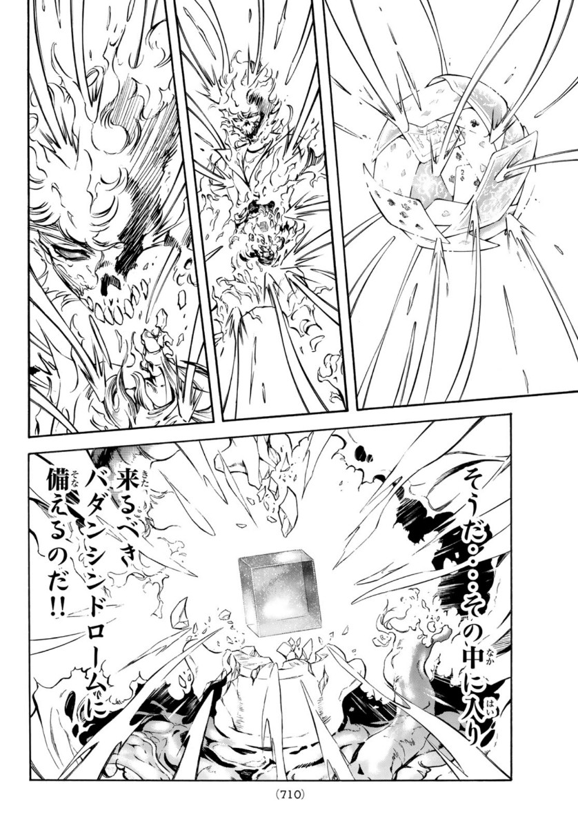 新仮面ライダーSPIRITS 第127話 - Page 24