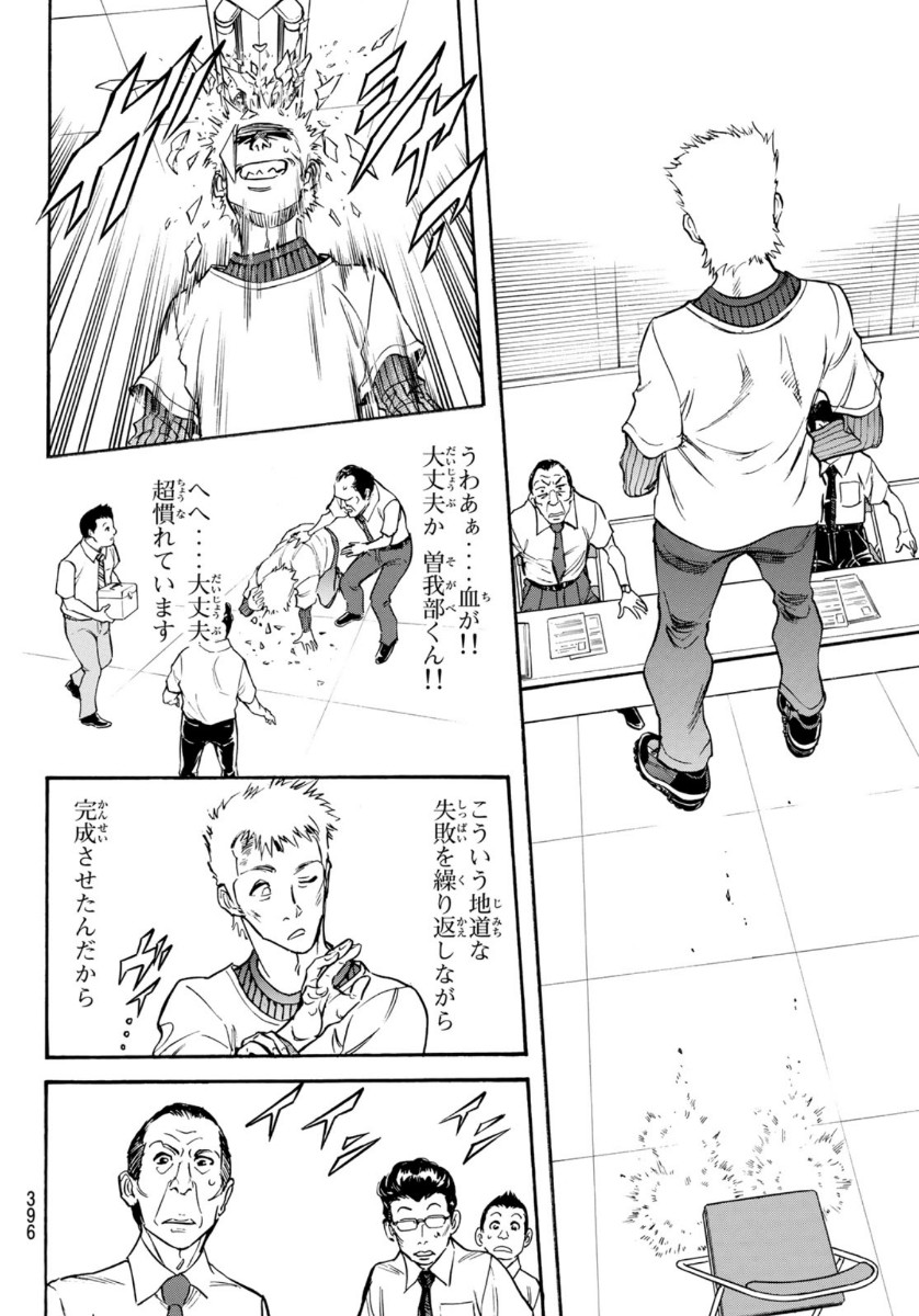 新仮面ライダーSPIRITS 第130話 - Page 2