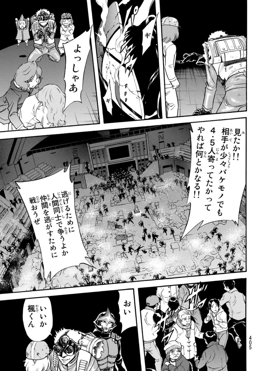 新仮面ライダーSPIRITS 第130話 - Page 11