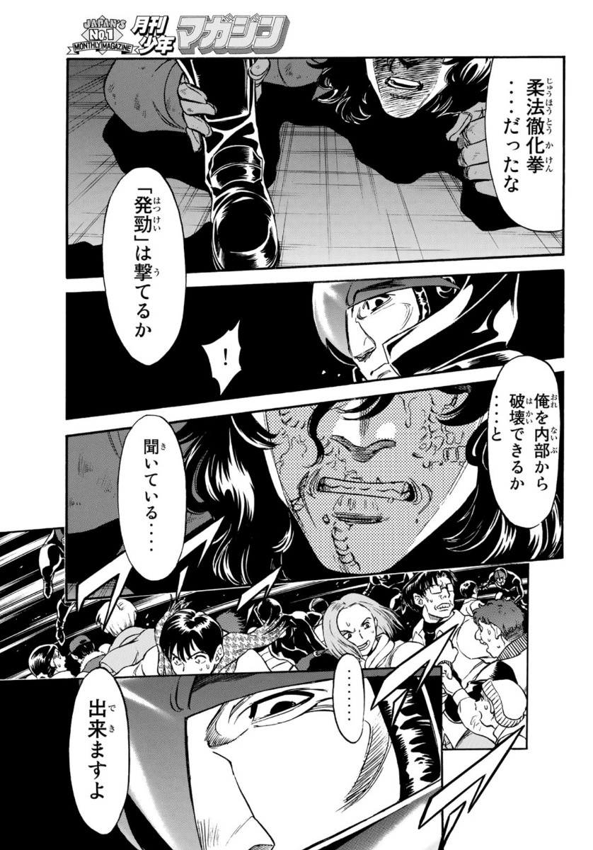 新仮面ライダーSPIRITS 第130話 - Page 15