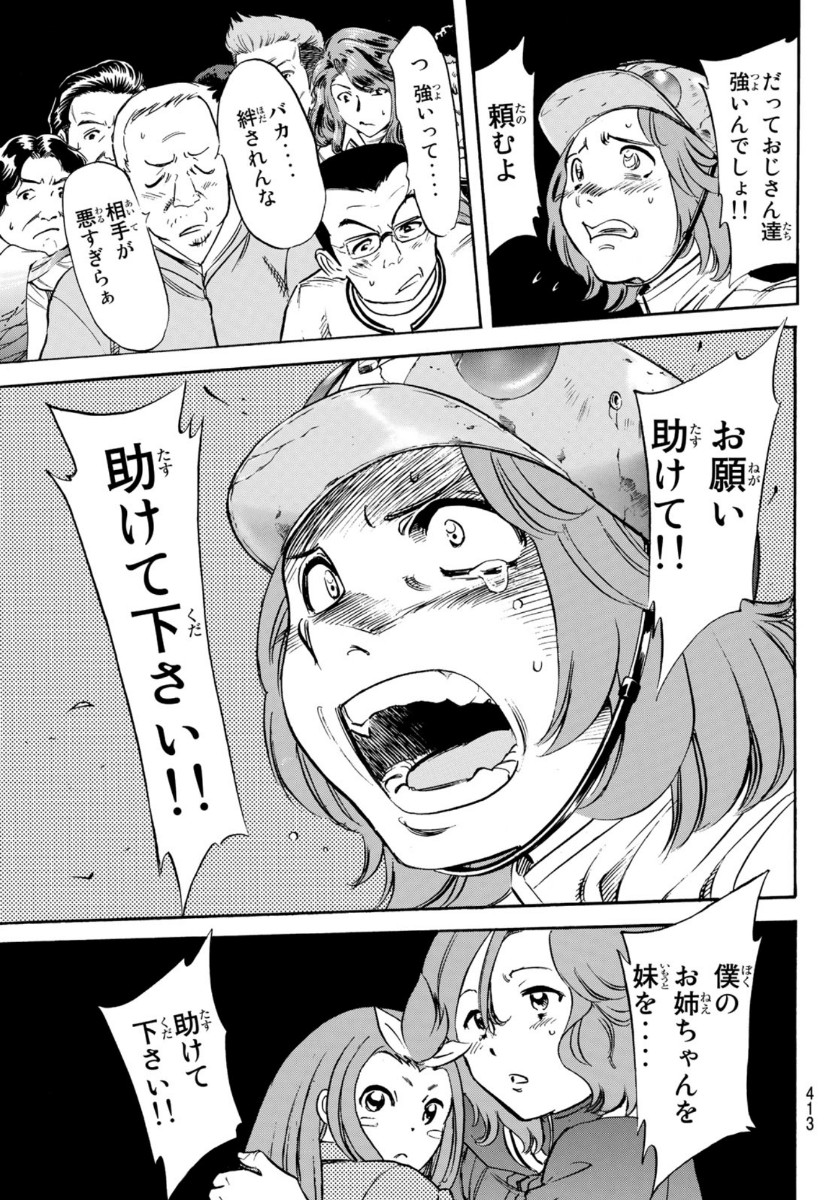 新仮面ライダーSPIRITS 第130話 - Page 19